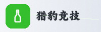 合作伙伴