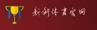 新利(XINLI)官方网站 - 值得信赖的体育平台