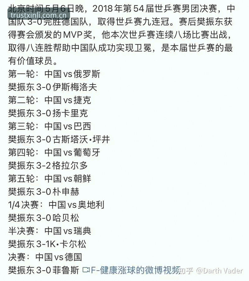 新利体育官网观赛指南：德国队世界杯大名单深度解析与赛事前瞻