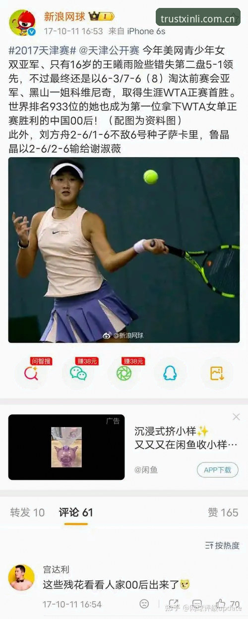 2026法网女单观赛指南：从抽签结果看中国金花晋级之路
